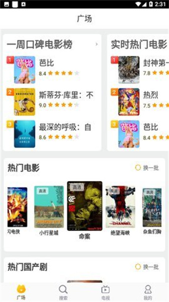 白云视频电视剧免费版