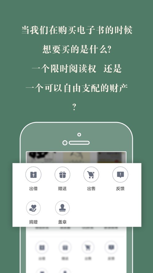 藏书馆