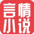 言情小说下载