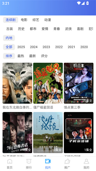 大眼视频官方版