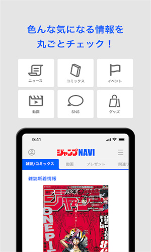 Jump漫画