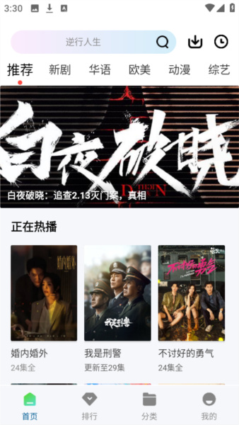 白云视频追剧免费版安装包