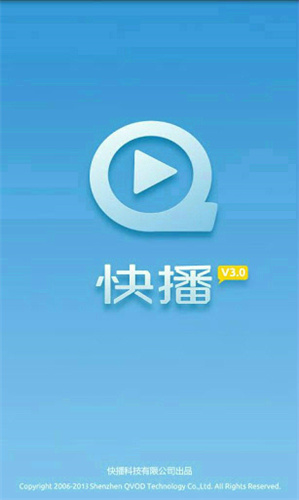 快播资源