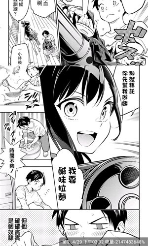 虾漫