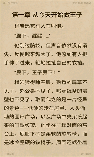 魔爪小说