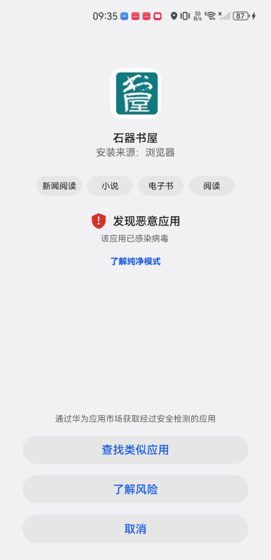 石器书屋