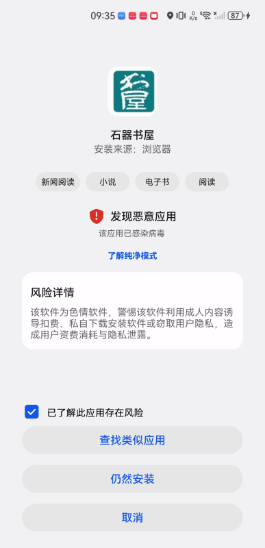 石器书屋