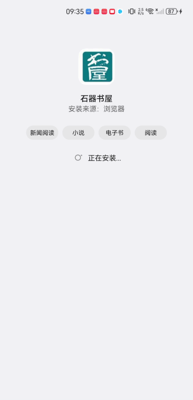 石器书屋