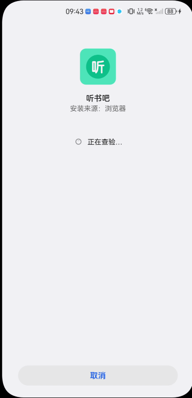 听书吧