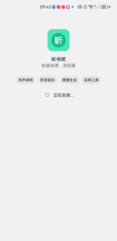 听书吧
