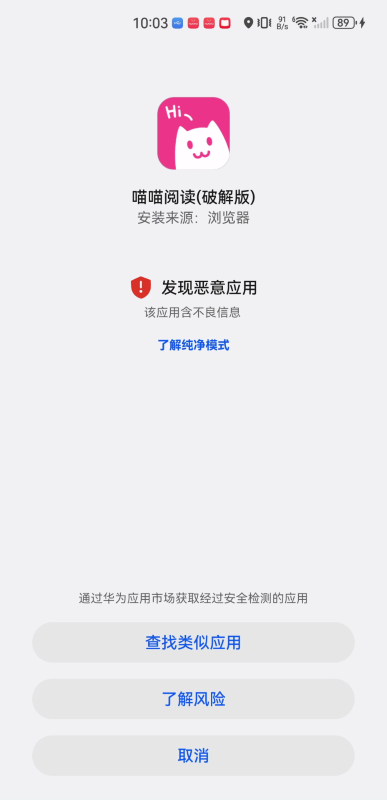 喵喵阅读