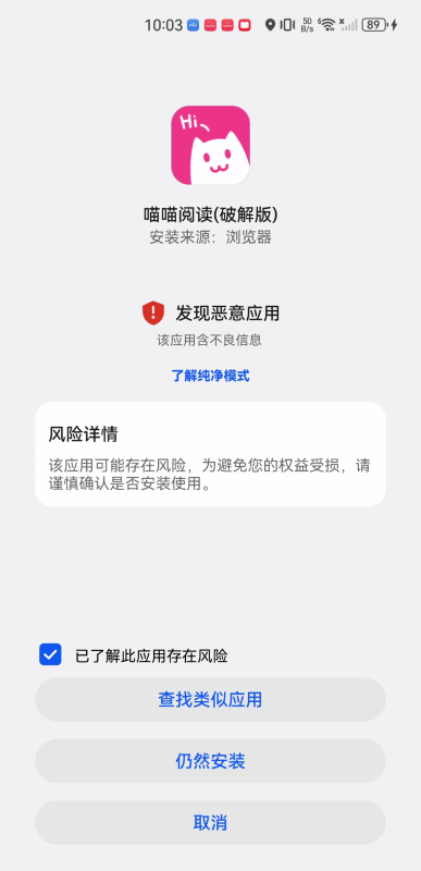 喵喵阅读