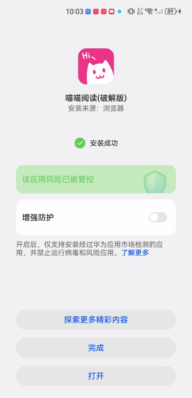 喵喵阅读