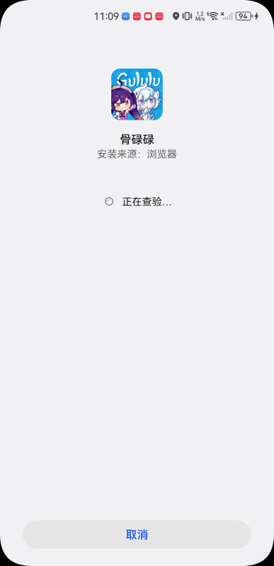 骨碌碌