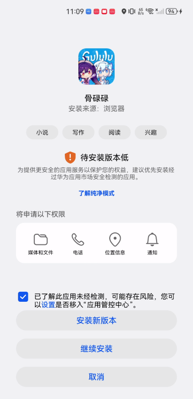 骨碌碌