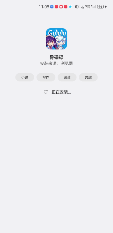 骨碌碌