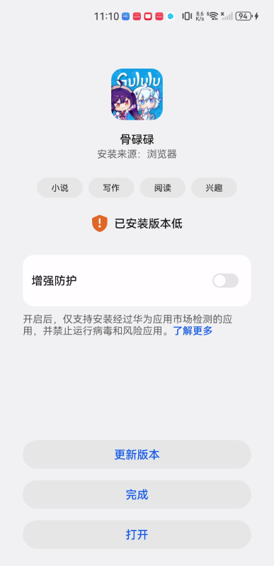 骨碌碌