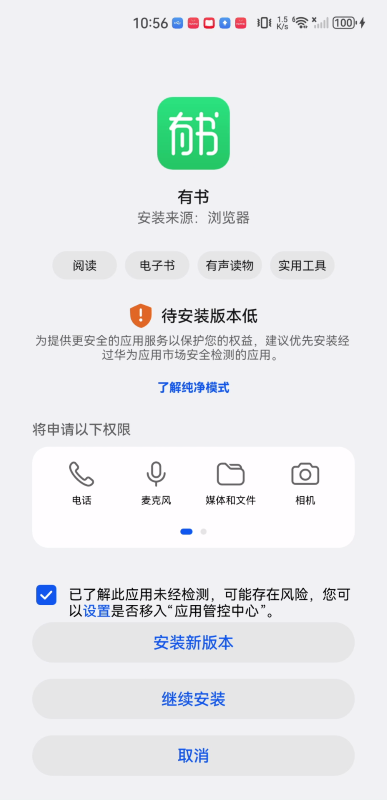 有书