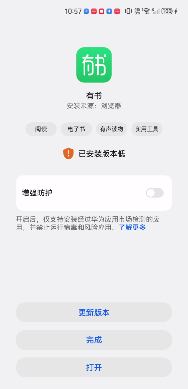 有书
