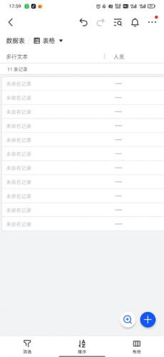 飞书妙记