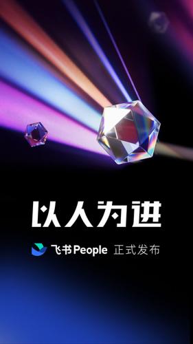 飞书会议室