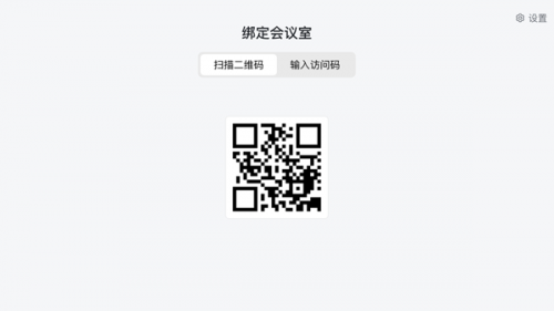 飞书会议室