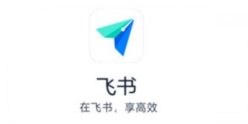 飞书