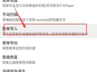 APlayer