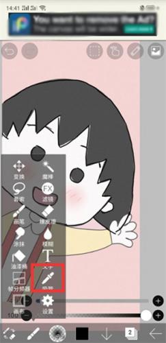 爱笔思画x