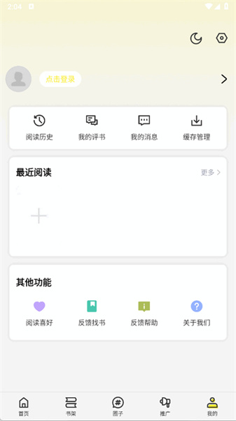 星绘屋