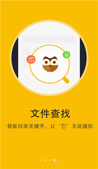 阅读神器