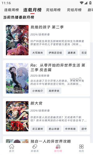 咕咕番最新版