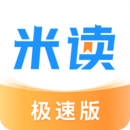 米读极速版下载