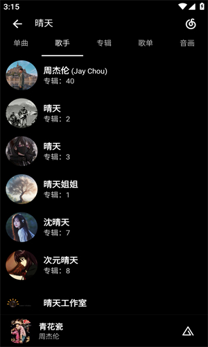 倒带