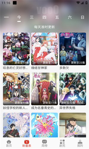 咕咕番动漫