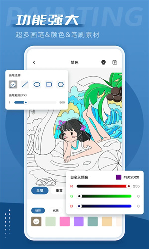 爱笔思画x
