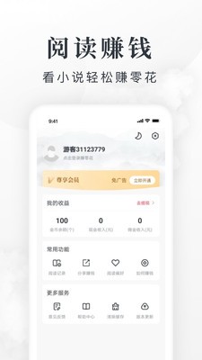 天下小说