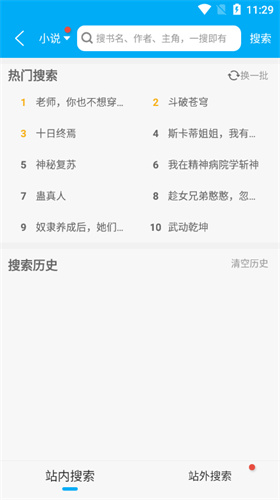 笔趣阁