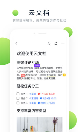 飞书妙记
