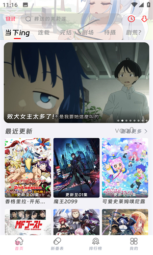 咕咕番最新版