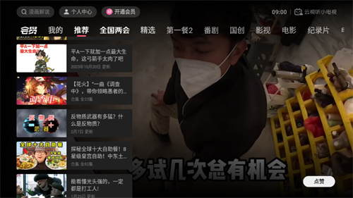 云视听小电视手机版