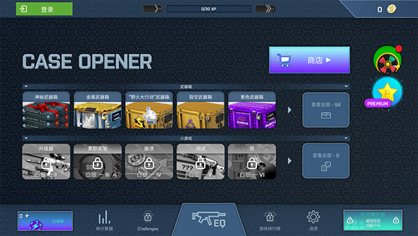 csgo开箱模拟器