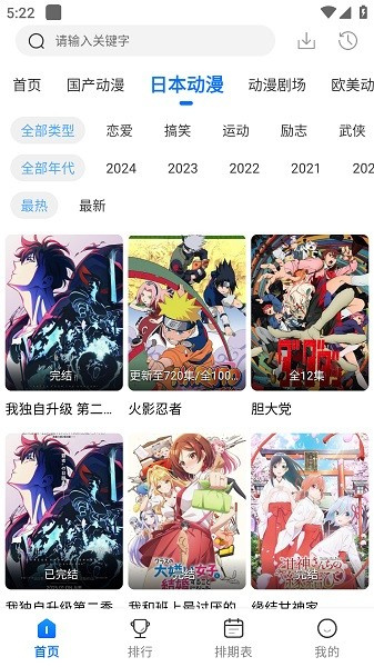 漫漫国