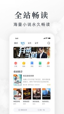 天下小说