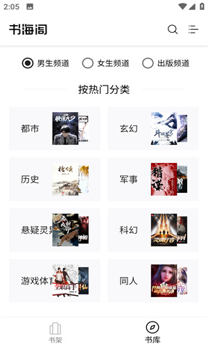 书海阁