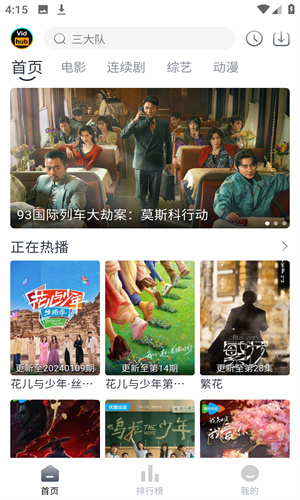 vidhub视频库