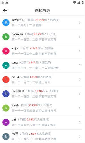 笔趣阁红色版