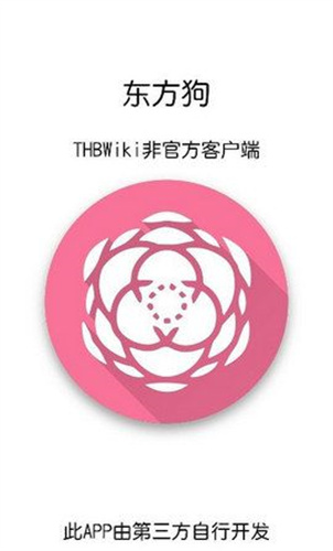 东方狗