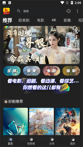北极狐