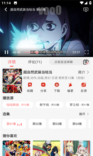 咕咕番动漫